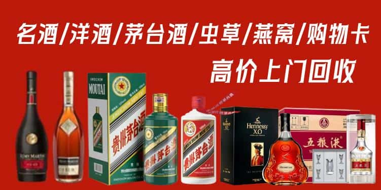 大连普兰店区回收茅台酒