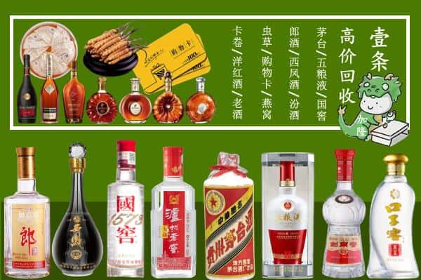 大连普兰店区回收名酒哪家好