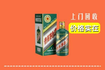 大连普兰店区回收纪念茅台酒